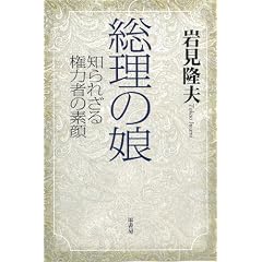 �����̖� ~�m��ꂴ�錠�͎҂̑f��