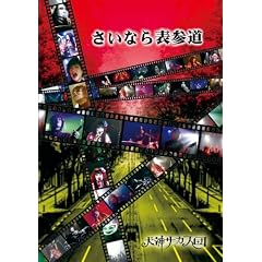 �����Ȃ�\�Q�� [DVD]
