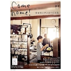 Come home�I�@Vol.27 (���̃J���g���[�ʍ�)