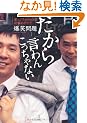 �����猾��񂱂�����Ȃ��\�R���Ղ���АM�k�t�P�̎����