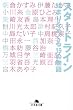 �X�^�[�g���C���\�n�܂���߂���19�̕��� (���~�ɕ���)