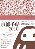���s�蒟2010