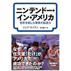 �j���e���h�[�E�C���E�A�����J: ���E�𐧂������ق̑n����
