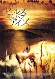 �q���Y�E�n�u�E�A�C�Y [DVD]