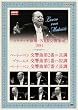 NHK�N���V�J�� �}�^�`�b�`�w�� 1984�N NHK�����y�c �x�[�g�[�x�� �u���[���X [DVD]