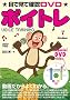 �ڂŌ��Ċm�FDVD �{�C�g��(DVD�t��)
