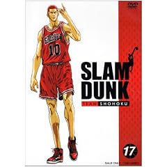 SLAM DUNK VOL.17 [DVD]