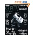 ���R�[ GR DIGITAL IV �p�[�t�F�N�g�K�C�h (�C���v���X���b�N DCM MOOK)