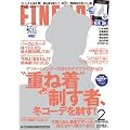 FINEBOYS (�t�@�C���{�[�C�Y) 2012�N 02���� [�G��]