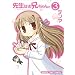 �搶�͂��Z�����B 3 (�܂񂪃^�C���R�~�b�N�X)