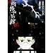 �J�i�q�̊� 1 (BLADE COMICS)