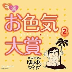 ���I���̂䂤�䂤���C�h �V�I ���F�C��� 2