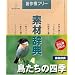 �f�ގ��T Vol.96 �������̎l�G��
