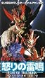 <�b�_�T���_�[�E���C�K�[>�{��̗���~F [VHS]