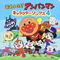 ���ꂢ��!�A���p���}�� �G�{�tCD�p�b�N �L�����N�^�[�\���O�X4