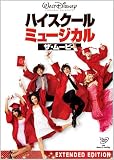 �n�C�X�N�[���E�~���[�W�J��/�U�E���[�r�[ [DVD]