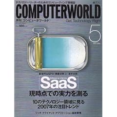 COMPUTERWORLD (�R���s���[�^���[���h) 2007�N 05���� [�G��]