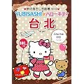 ���̎w������b��mini YUBISASHI�~�n���[�L�e�B ��k(��p�،�) (���̎w������b����������)