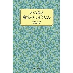 �΂̒��Ɩ��@�̂��イ���� (��g���N���� (2096))