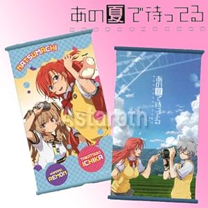 あの夏で待ってる　ロングタペストリー　＜全2種セット＞貴月イチカ、山乃檸檬