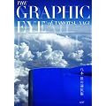 ���ؕۂ̑I����\The Graphic Eye of Tamotsu Yagi