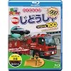 ��蕨��D��! NEW���ǂ�����X�y�V����100(Blu-ray Disc)