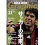 WORLD SOCCER GRAPHIC (���[���h�T�b�J�[�O���t�B�b�N) 2008�N 11���� [�G��]