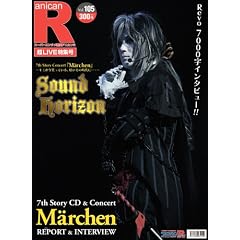 �X�[�p�[�G���^���V���A�j�J��R105 Sound Horizon����W�wMaerchen�x7th Story CD&CONCERT�y��LIVE���W��300�~�z[�G��]