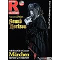 �X�[�p�[�G���^���V���A�j�J��R105 Sound Horizon����W�wMaerchen�x7th Story CD&CONCERT�y��LIVE���W��300�~�z[�G��]