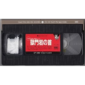 ���T��E���c��k�� �����̎� [VHS]