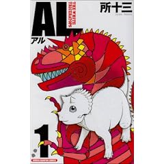AL 1 (���N�`�����s�I���E�R�~�b�N�X)
