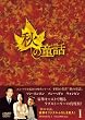 �H�̓��b DVD-BOXI