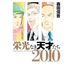 �h���Ȃ��V�˂���2010 (�h���Ȃ��V�˂���) (�����O�W�����v�R�~�b�N�X)