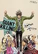 GIANT�@KILLING�i9�j (���[�j���OKC)