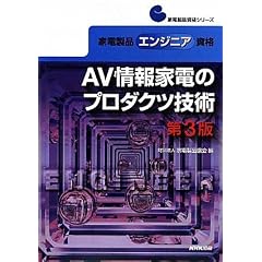 AV���Ɠd�̃v���_�N�c�Z�p�\�Ɠd���i�G���W�j�A���i (�Ɠd���i���i�V���[�Y)