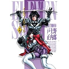 �C���u���\�E�� 15 (�u���C�h�R�~�b�N�X)