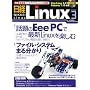 ���o Linux (���i�b�N�X) 2008�N 03���� [�G��]