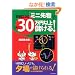 ���o225�u�~�j�敨�v�Ō���30���~�ȏ�ׂ���!