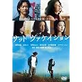 �T�b�h���@�P�C�V���� �v���~�A���E�G�f�B�V���� [DVD]