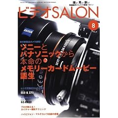 �r�f�I SALON (�T����) 2008�N 08���� [�G��]