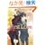 First Love (�񌩃V�����[�h����)