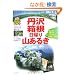 �O��E���� ���A��R���邫 (�u���[�K�C�h �Ԃ��R�U��)