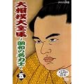 �告�o��S�W~���a�̖��͎m~ �� [DVD]