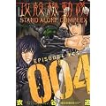 �U�k�@�����@STAND�@ALONE�@COMPLEX�i4�j (KC�f���b�N�X)