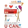 2009�N��U-CAN�̃P�A�}�l�W���[�ߋ����W