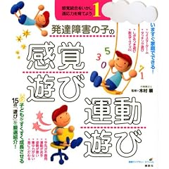 ���B��Q�̎q�̊��o�V�сE�^���V�с@���o�������������A�K���͂���Ă悤1 (���N���C�u�����[�X�y�V����)