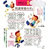 ���B��Q�̎q�̊��o�V�сE�^���V�с@���o�������������A�K���͂���Ă悤1 (���N���C�u�����[�X�y�V����)