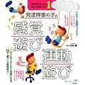 ���B��Q�̎q�̊��o�V�сE�^���V�с@���o�������������A�K���͂���Ă悤1 (���N���C�u�����[�X�y�V����)