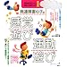 ���B��Q�̎q�̊��o�V�сE�^���V�с@���o�������������A�K���͂���Ă悤1 (���N���C�u�����[�X�y�V����)