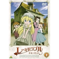 ���E�~�[���u�� �����R�[�b�g 2 [DVD]